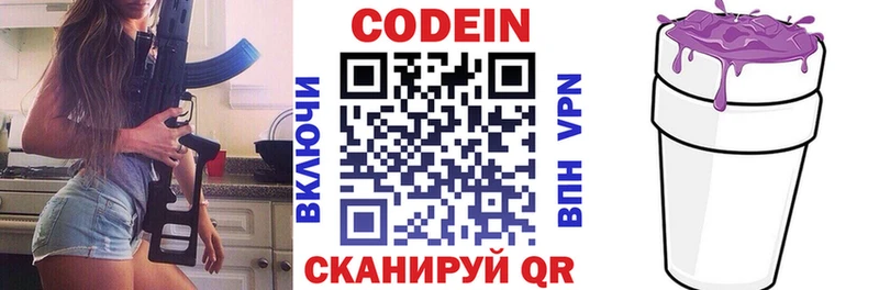 продажа наркотиков  Змеиногорск  Кодеин Purple Drank 