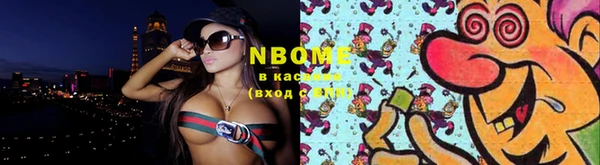 марки nbome Алексин