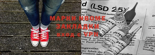 марки nbome Алексин