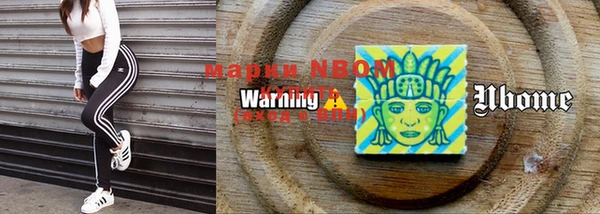 марки nbome Алексин